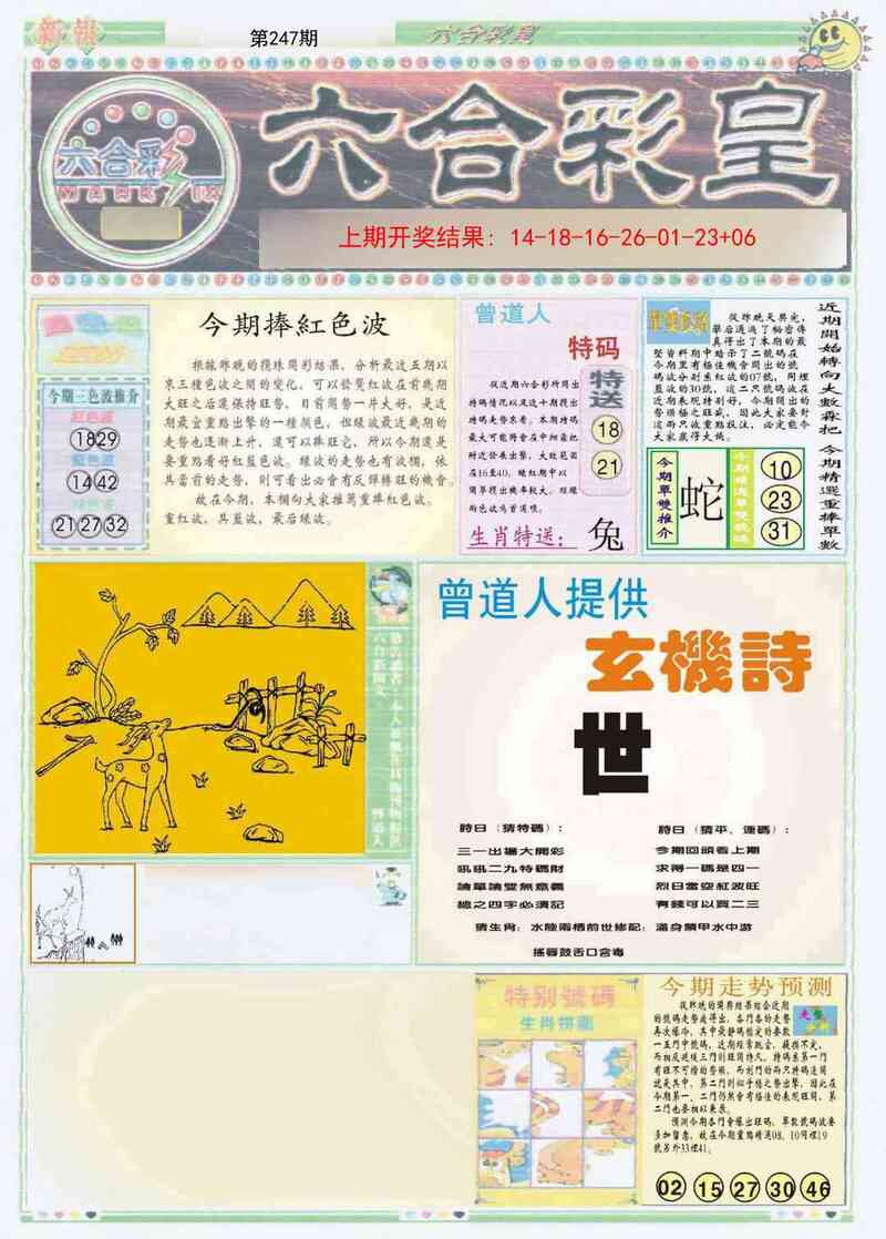 更新中